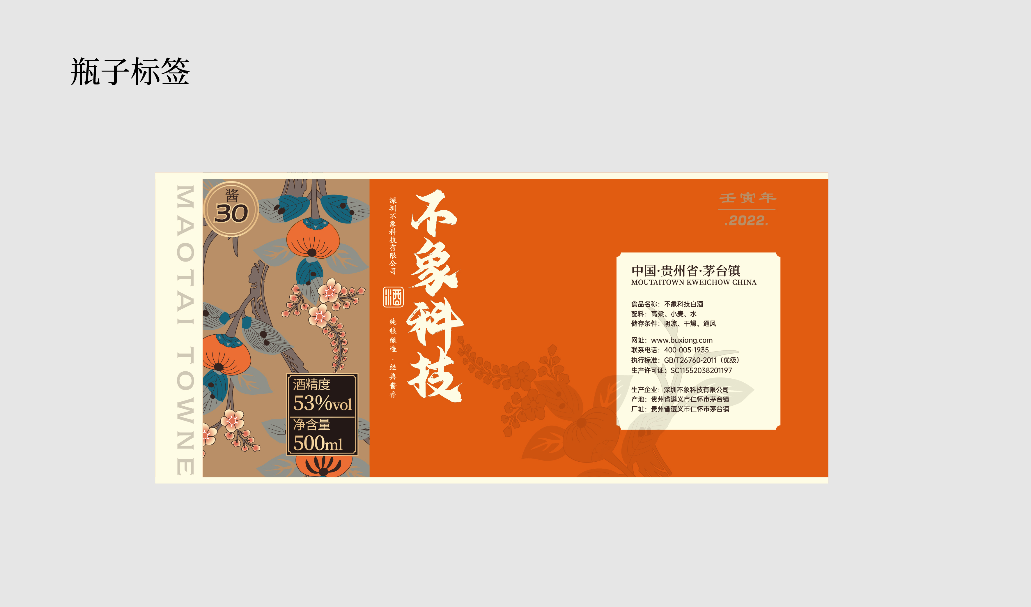 柿柿如意 传统风格  喜宴  商务 喜庆 新年 送礼 节日 文化平面文件